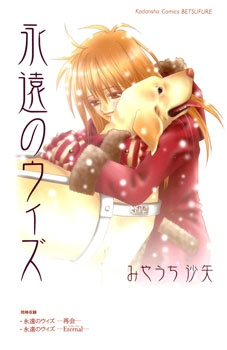 Я всегда буду с тобой...