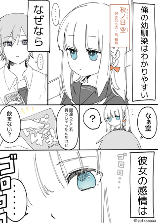 Друг детства