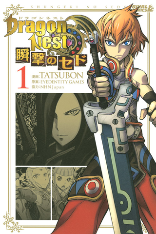 Логово дракона