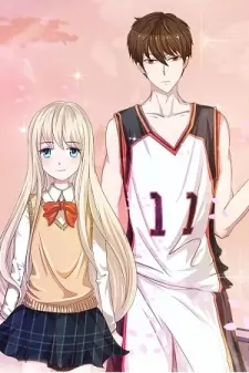 Трёхочковая линия любви