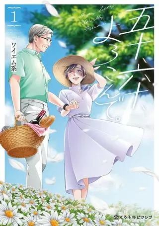 Пятьдесят, шестьдесят, с удовольствием