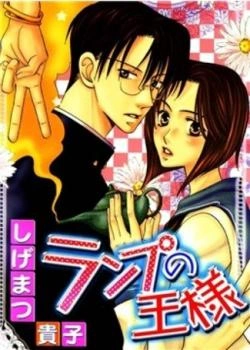 Король Лампы