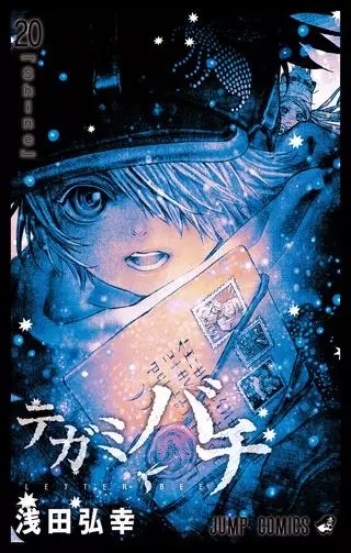 Почтовая Пчела