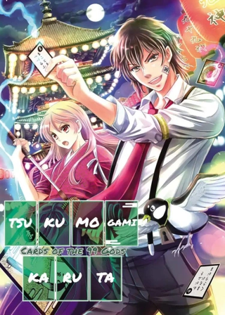 Цукумогами Карута: Карты 99 Богов