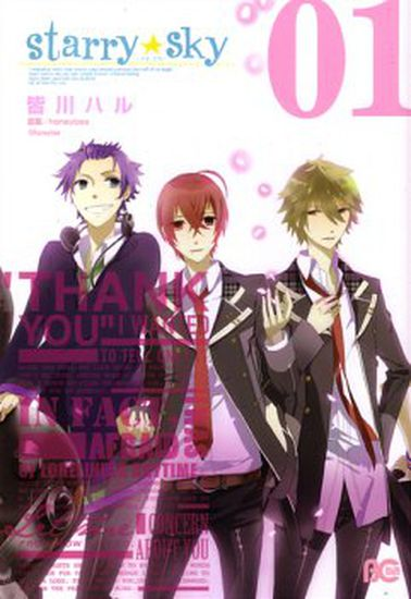 Постер Звёздное небо