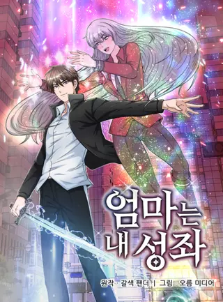 Дитя созвездия