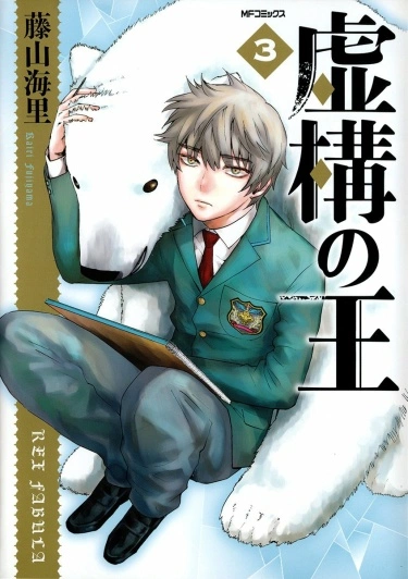 Вымышленный король