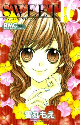 Сладкое 16-летие