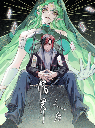 После эльфов