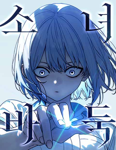 Постер Девушка-го