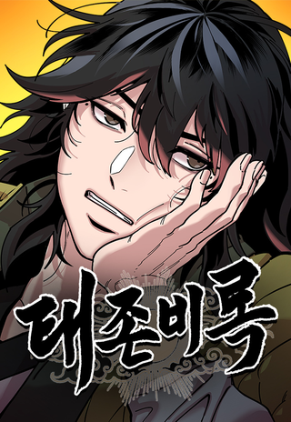 Хроники ленивого властителя