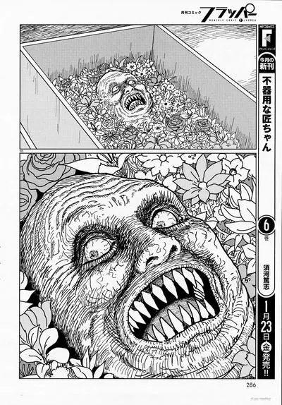 Постер Управляющий высотки призраков