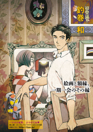 Обрамленная живопись