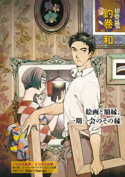 Обрамленная живопись