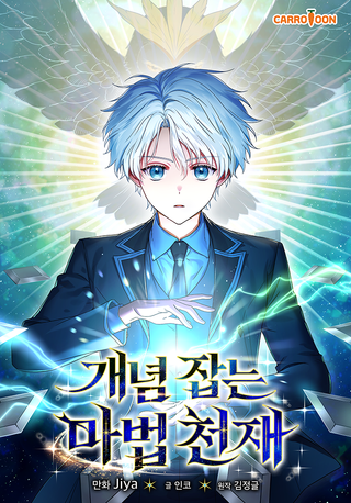 Гений магии, что переосмысливает концепцию