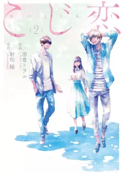 Постер Сложная Любовь