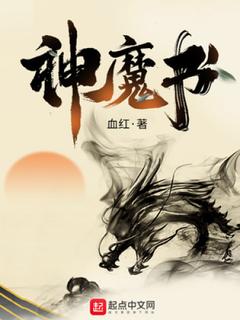 Книга богов и демонов (Новелла)