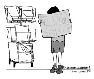 Средняя школа девушки А