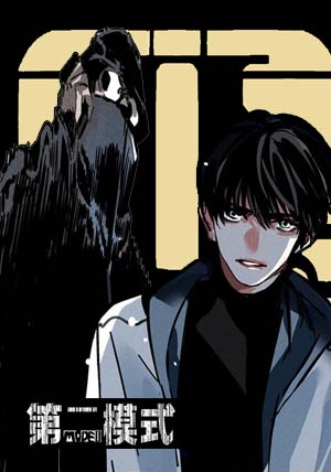 Постер MODE II