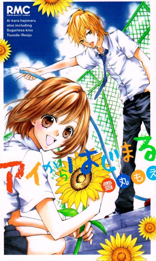 Любовь начинается