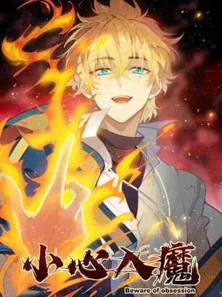 Берегитесь безумия