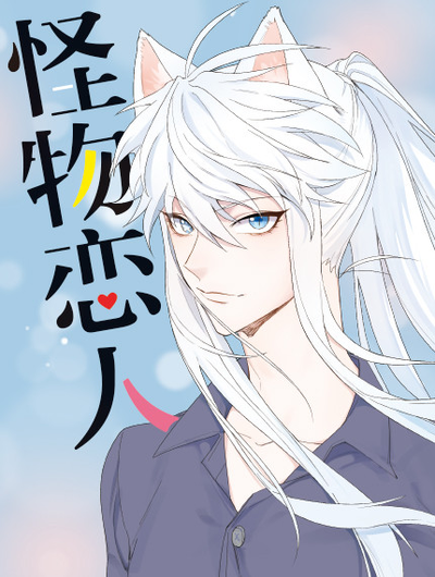 Постер Парень-кот