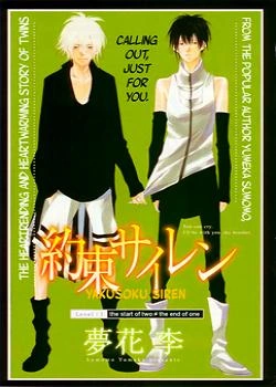  Сигнал обещания