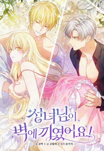 Святая застряла в стене!