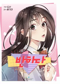 Любовь с первого взгляда