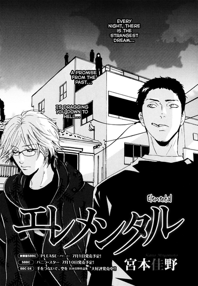 Постер Ундина