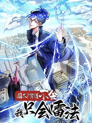 Боевые искусства? Я знаю только Искусство Грома