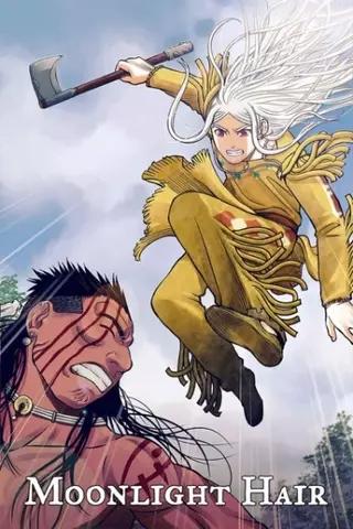 Озаренный Луной