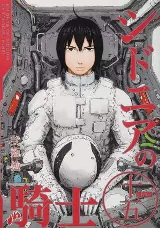 Рыцари «Сидонии»