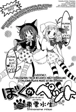 Мои питомцы