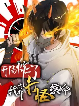 Убивая Монстров, Хочу Продлить Свой Век