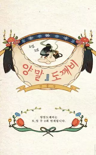 Носочный монстр