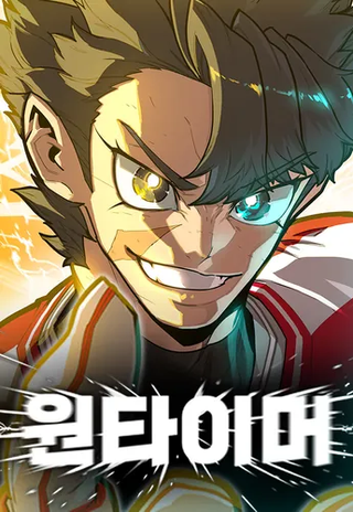 Бросок в одно касание