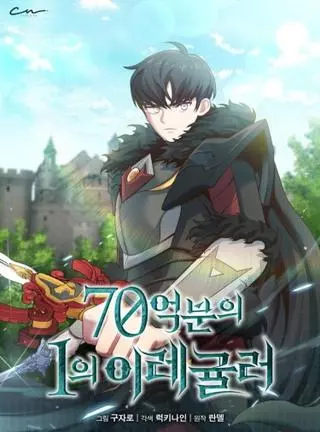 Единственный в своем роде нерегулярный