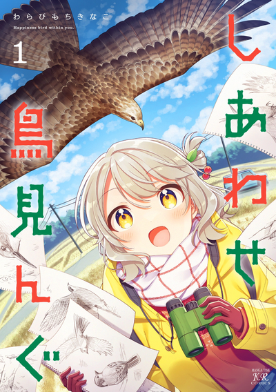 Наблюдения за птицами