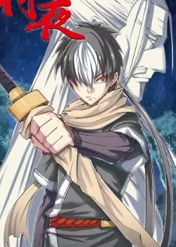 Постер Король ночи