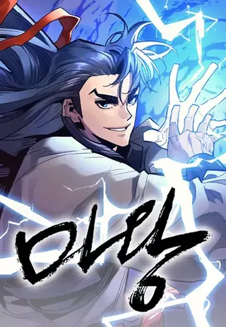 Восхождение Короля Демонов