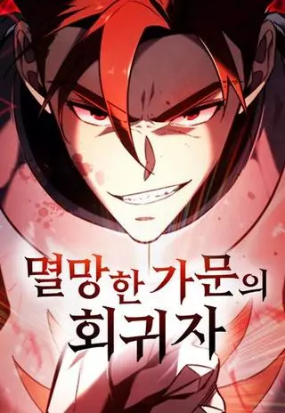 Регрессор из разрушенной семьи