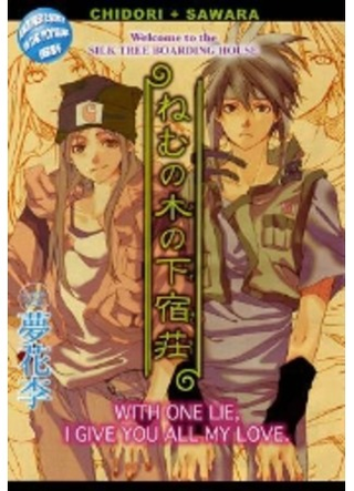 Общежитие Шелковица