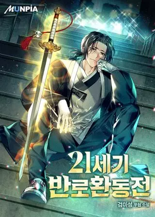 Регресс 21 века