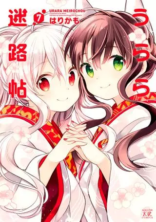 Город предсказательниц