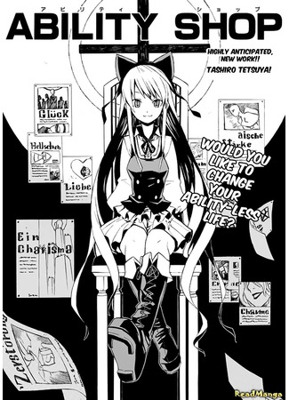 Постер Магазин талантов