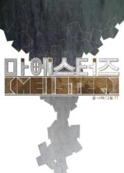 Meisters