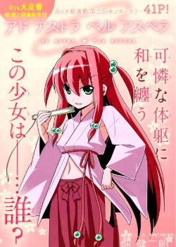 Через тернии к звёздам