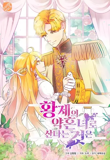 Подставная невеста для Императора