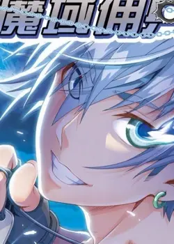 Наёмник Волшебной Области